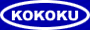 KOKOKU