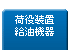 �ז𑕒u�E�����@��